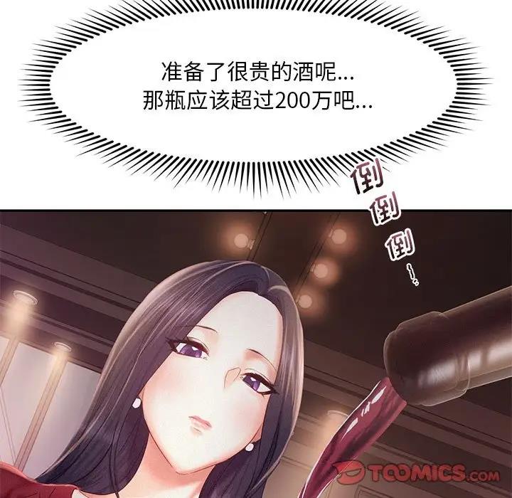 乘風高飛 在线观看 第30話 漫画图片104