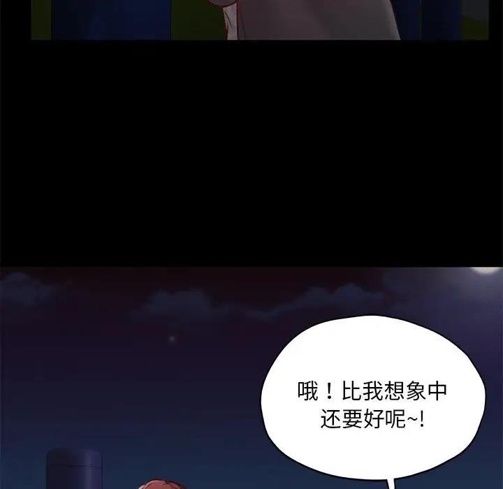 在學校達咩！/學校母湯黑白來！ 在线观看 第24話 漫画图片42