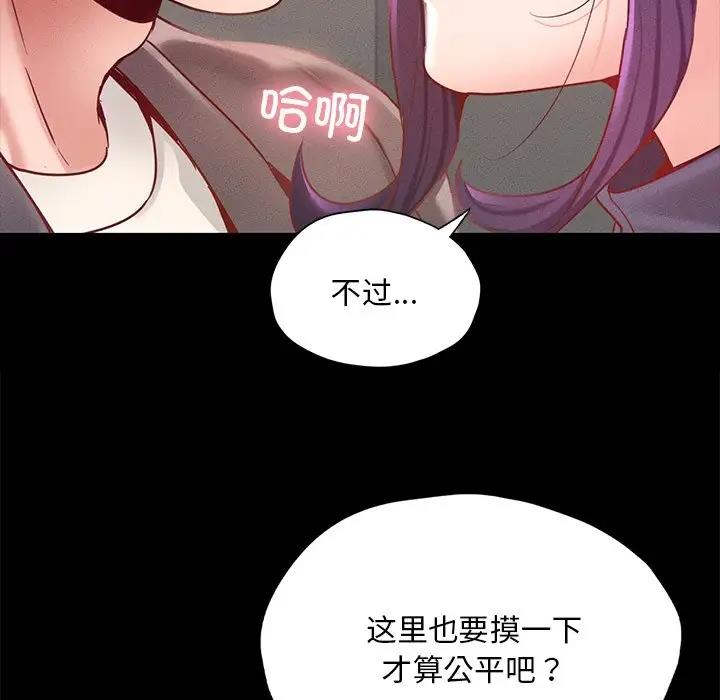 在學校達咩！/學校母湯黑白來！ 在线观看 第24話 漫画图片88