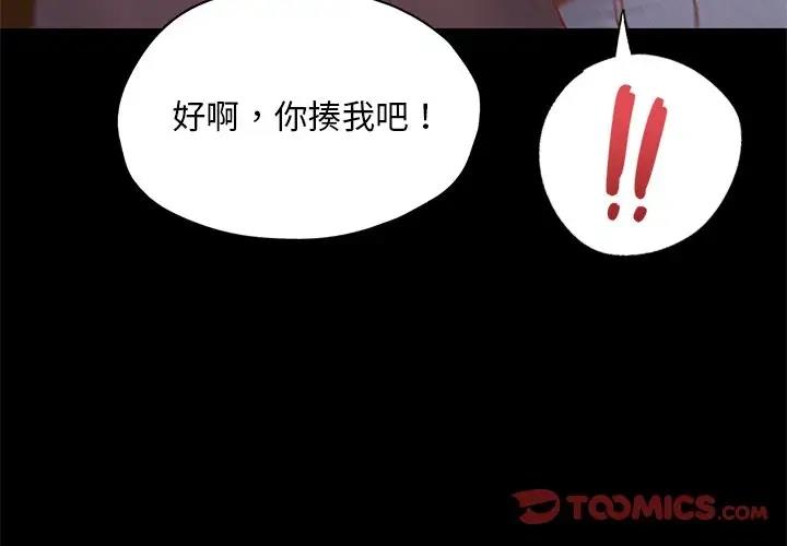 在學校達咩！/學校母湯黑白來！ 在线观看 第24話 漫画图片3