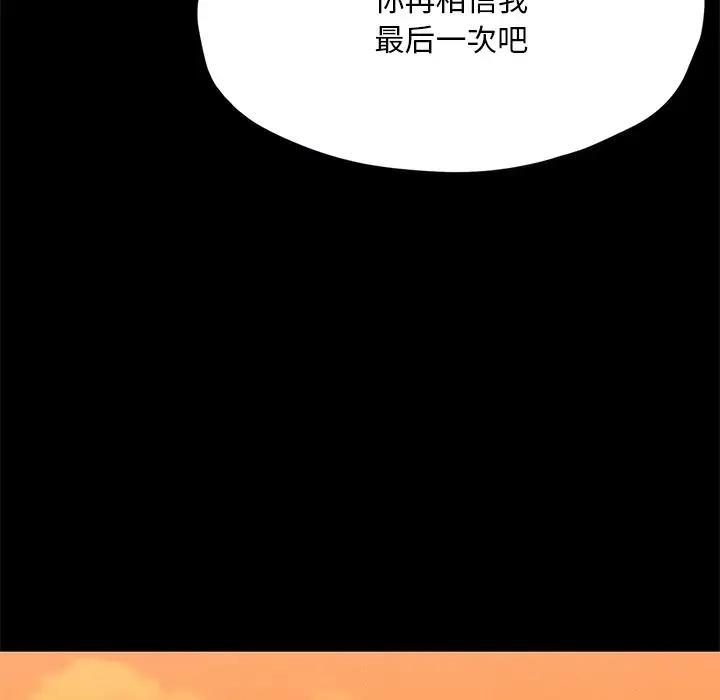 在學校達咩！/學校母湯黑白來！ 在线观看 第24話 漫画图片9