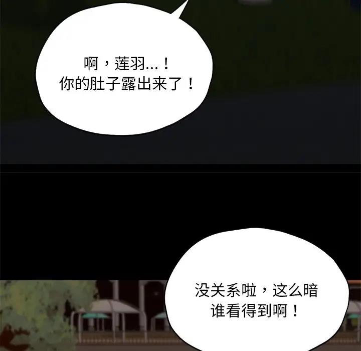 在學校達咩！/學校母湯黑白來！ 在线观看 第24話 漫画图片29