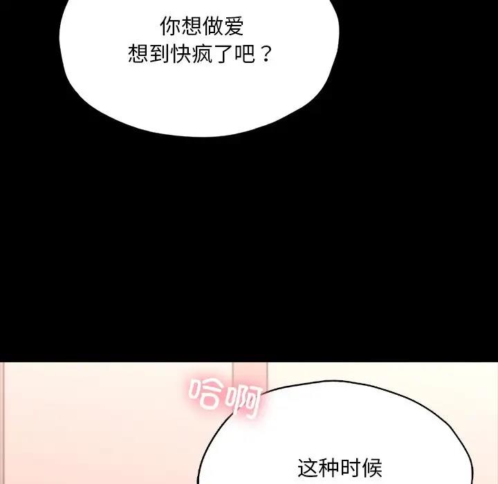 在學校達咩！/學校母湯黑白來！ 在线观看 第24話 漫画图片77