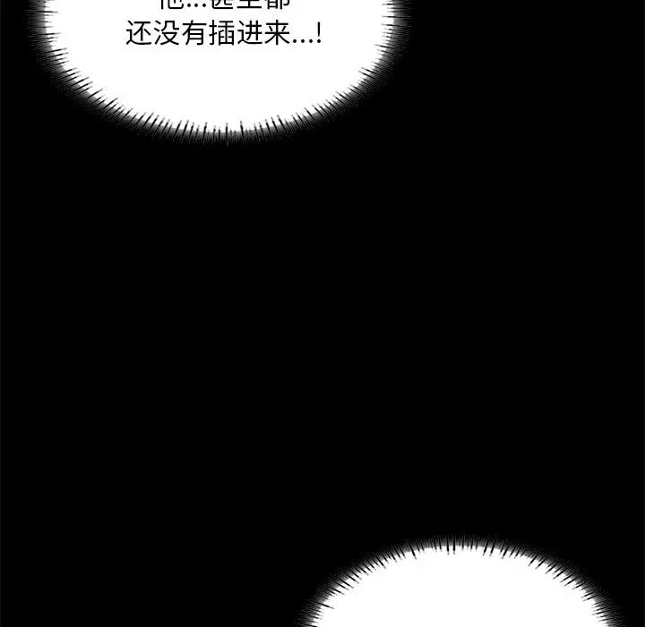 在學校達咩！/學校母湯黑白來！ 在线观看 第24話 漫画图片127