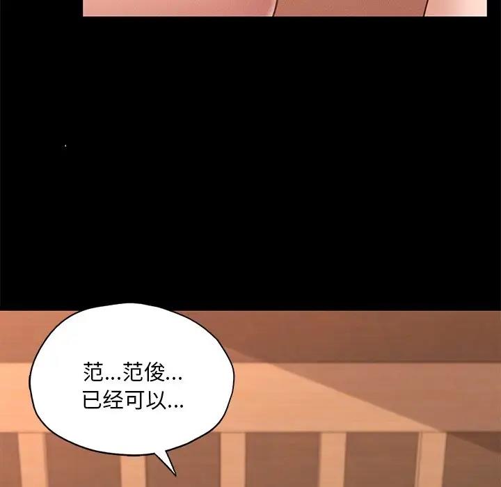 在學校達咩！/學校母湯黑白來！ 在线观看 第24話 漫画图片117