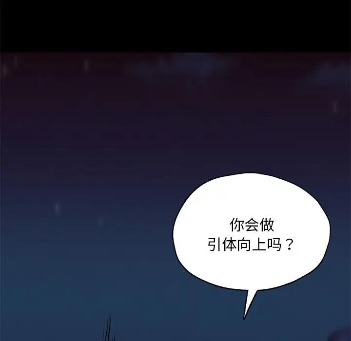 在學校達咩！/學校母湯黑白來！ 在线观看 第24話 漫画图片25