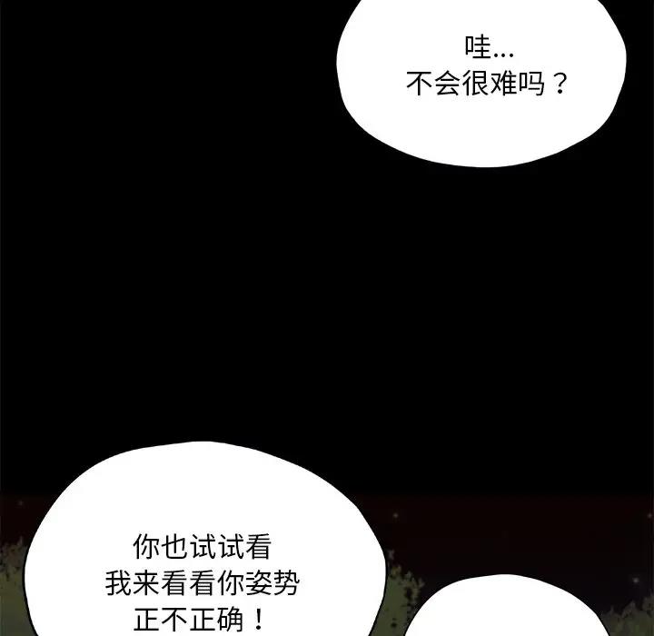 在學校達咩！/學校母湯黑白來！ 在线观看 第24話 漫画图片32