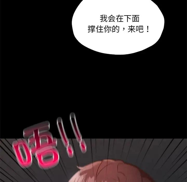 在學校達咩！/學校母湯黑白來！ 在线观看 第24話 漫画图片38