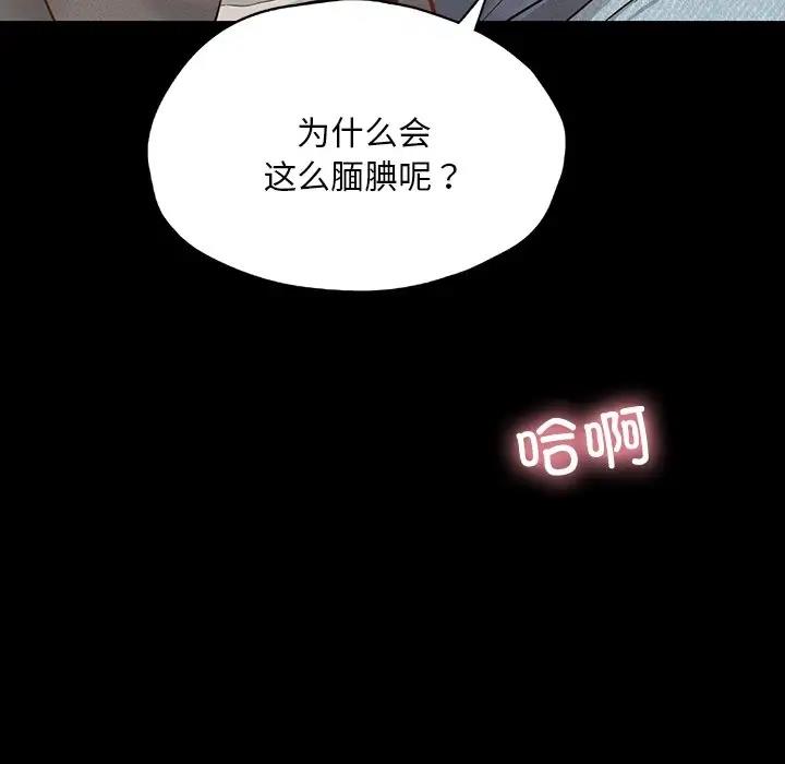 在學校達咩！/學校母湯黑白來！ 在线观看 第24話 漫画图片80