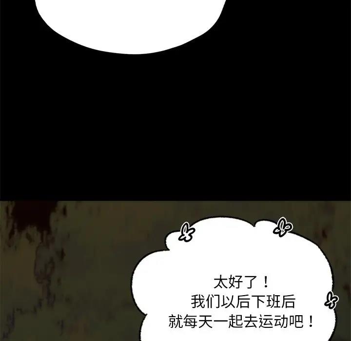 在學校達咩！/學校母湯黑白來！ 在线观看 第24話 漫画图片50