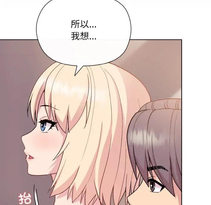 和美女上司玩游戏 第11話 韩漫图片62