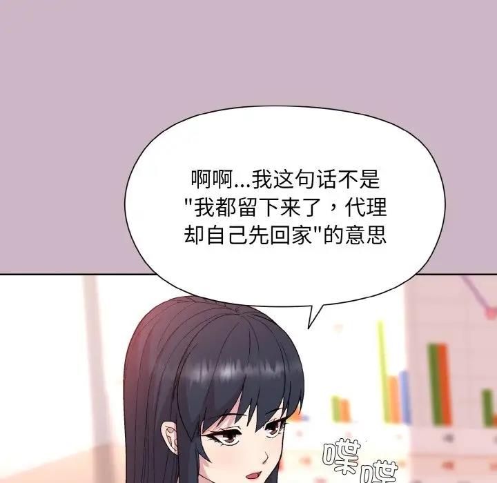 和美女上司玩游戏 第11話 韩漫图片136