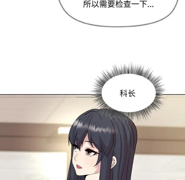 和美女上司玩游戏 第11話 韩漫图片110