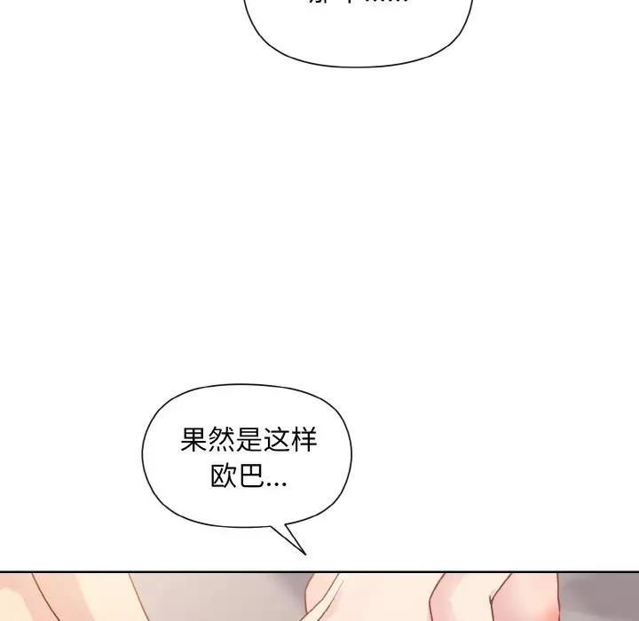 和美女上司玩游戏 第11話 韩漫图片73