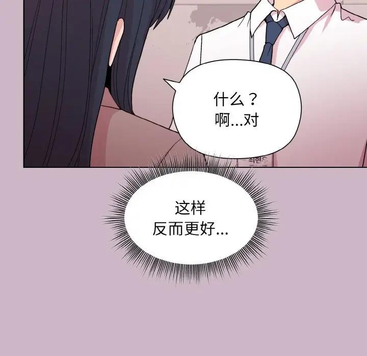 和美女上司玩游戏 第11話 韩漫图片151