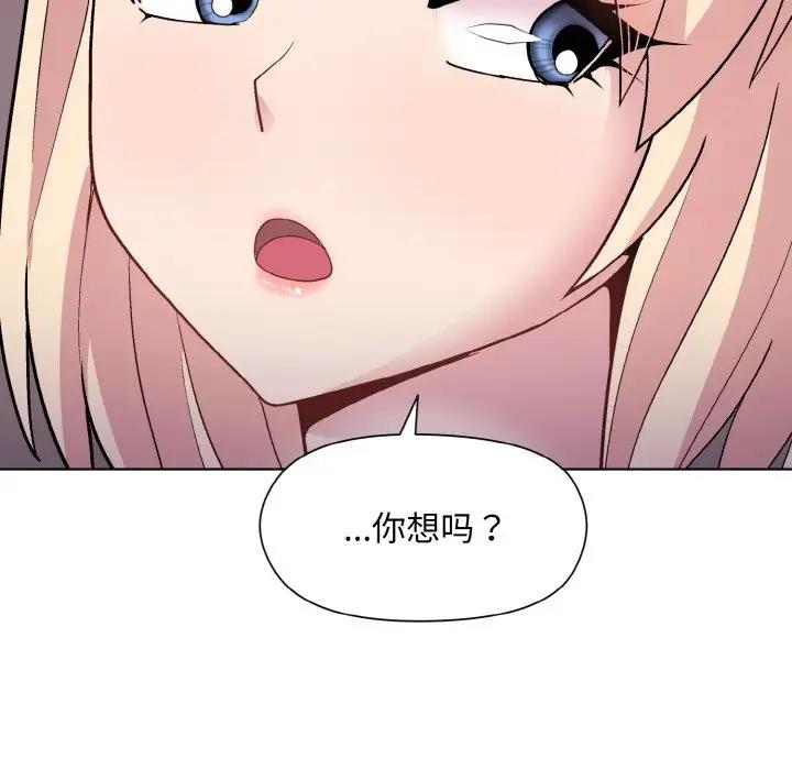 和美女上司玩游戏 第11話 韩漫图片47