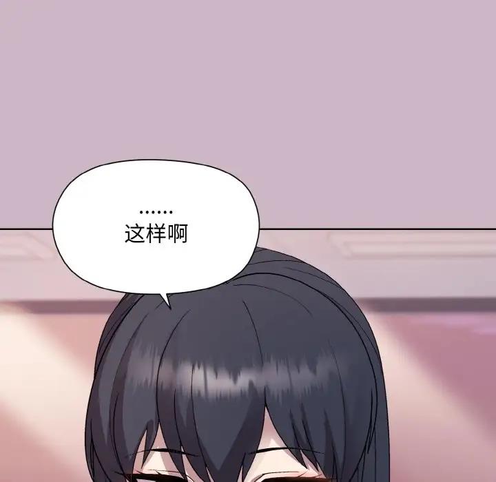 和美女上司玩游戏 第11話 韩漫图片132