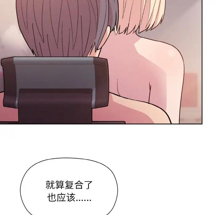 和美女上司玩游戏 第11話 韩漫图片53