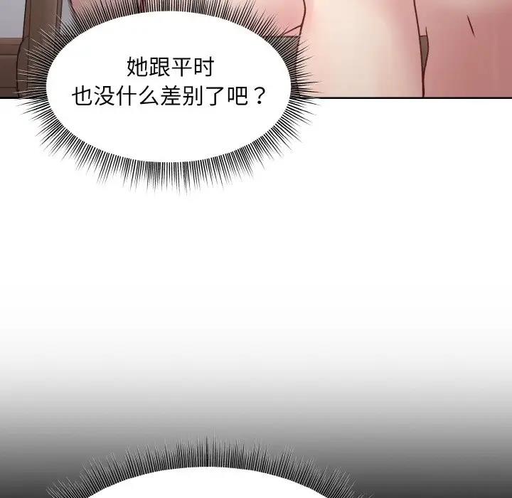 和美女上司玩游戏 第11話 韩漫图片112