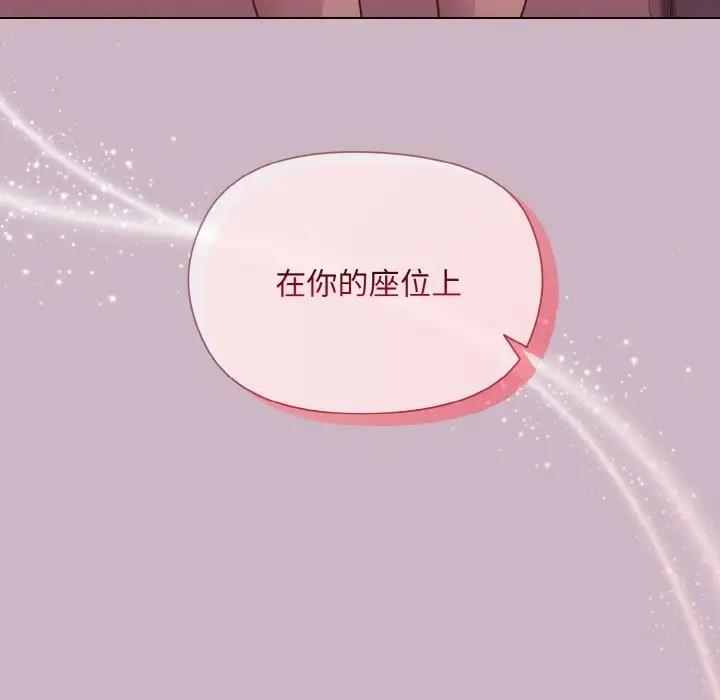 和美女上司玩游戏 第11話 韩漫图片159