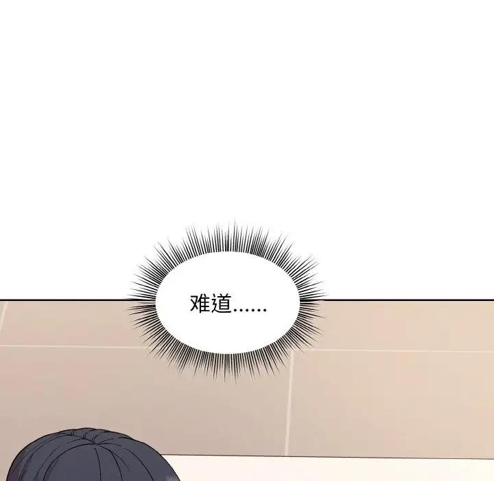 和美女上司玩游戏 第11話 韩漫图片117