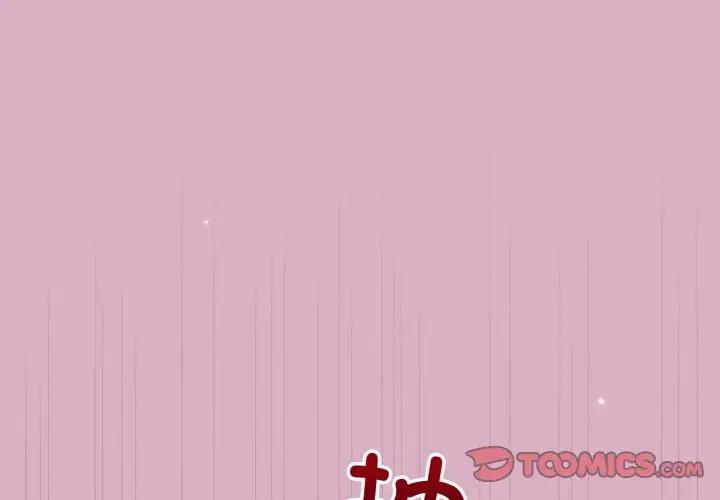 和美女上司玩游戏 第11話 韩漫图片3