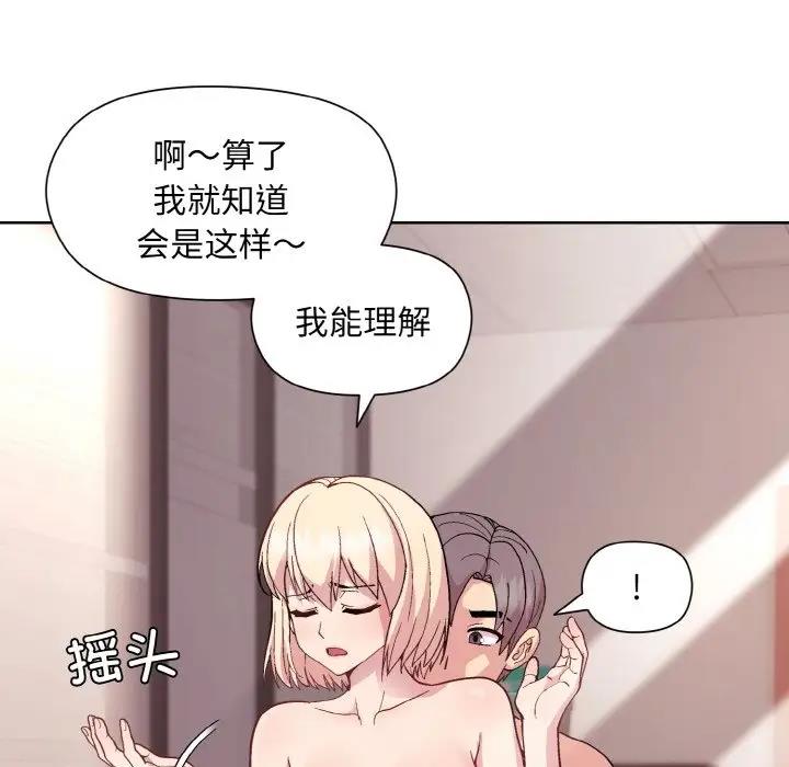 和美女上司玩游戏 第11話 韩漫图片50