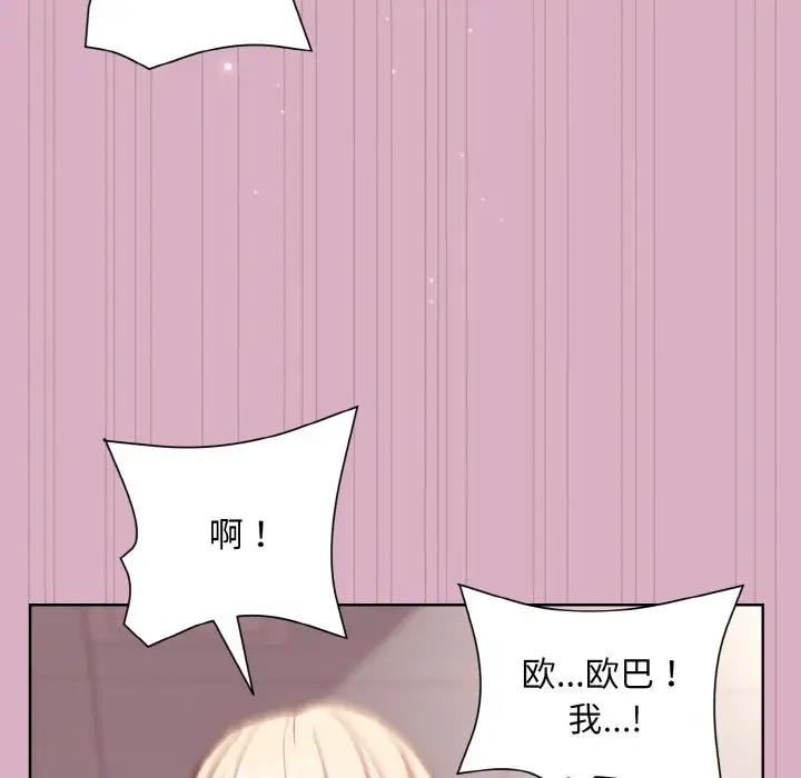 和美女上司玩游戏 第11話 韩漫图片19