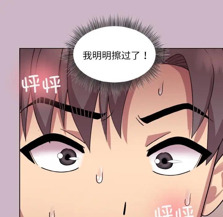 和美女上司玩游戏 第11話 韩漫图片143