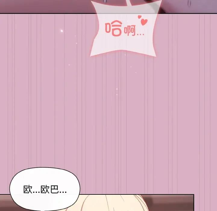 和美女上司玩游戏 第11話 韩漫图片8