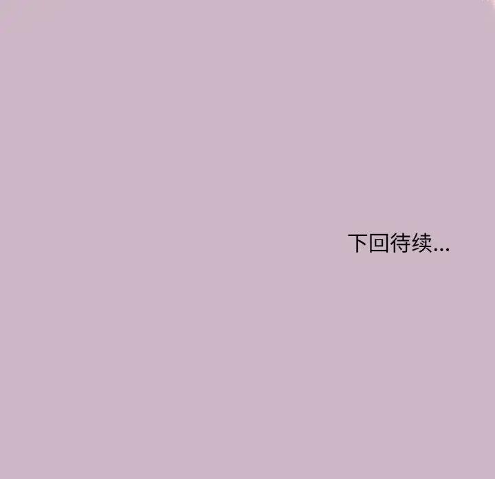 和美女上司玩游戏 第11話 韩漫图片160