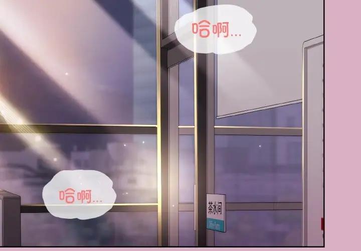 和美女上司玩游戏 第11話 韩漫图片2