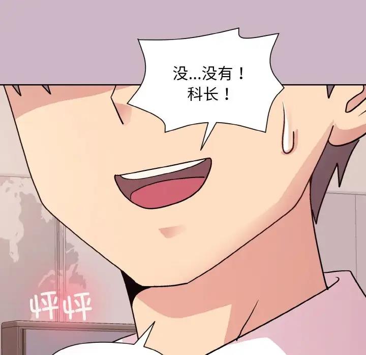 和美女上司玩游戏 第11話 韩漫图片154