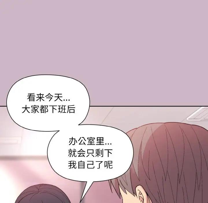 和美女上司玩游戏 第11話 韩漫图片134