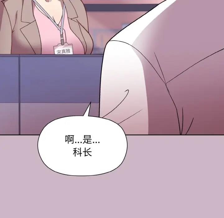 和美女上司玩游戏 第11話 韩漫图片126