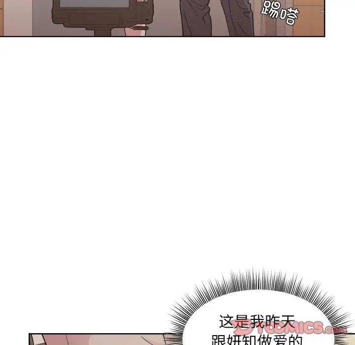 和美女上司玩游戏 第11話 韩漫图片102