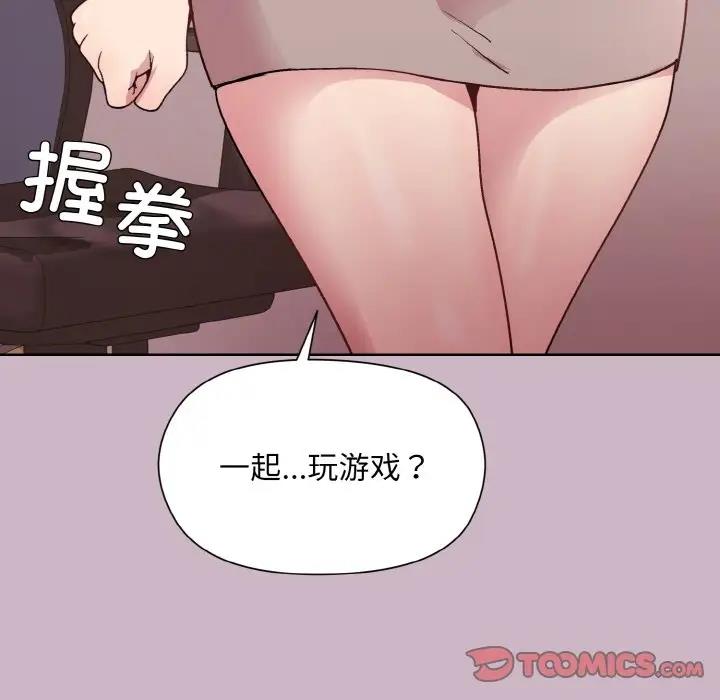 和美女上司玩游戏 第11話 韩漫图片147