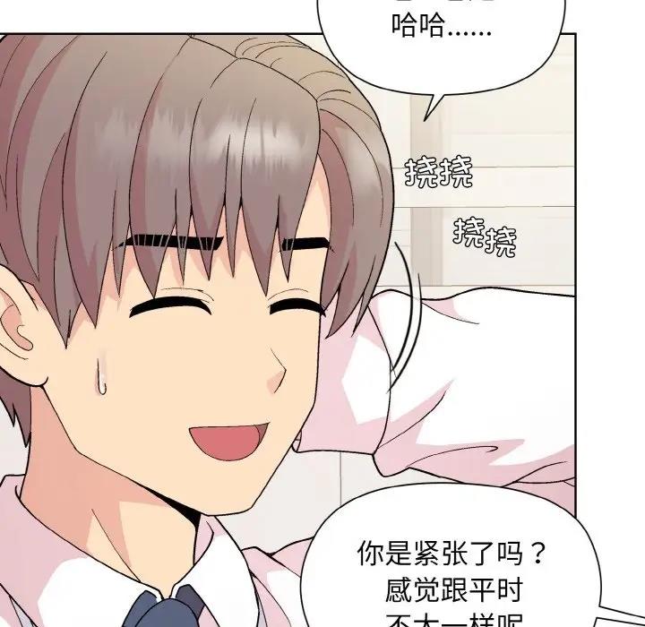 和美女上司玩游戏 第11話 韩漫图片99