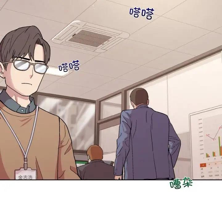 和美女上司玩游戏 第11話 韩漫图片91