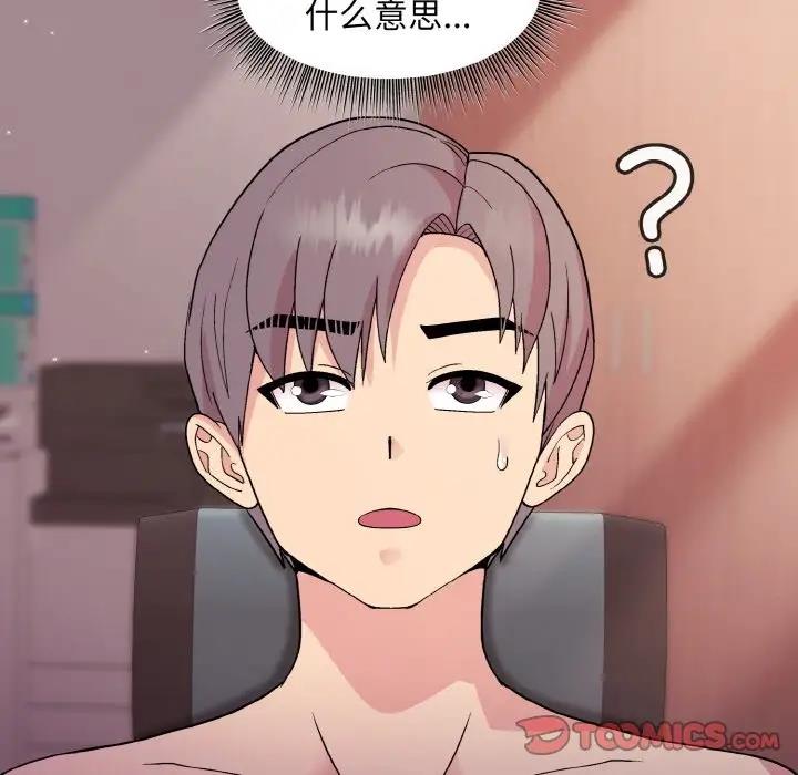 和美女上司玩游戏 第11話 韩漫图片84
