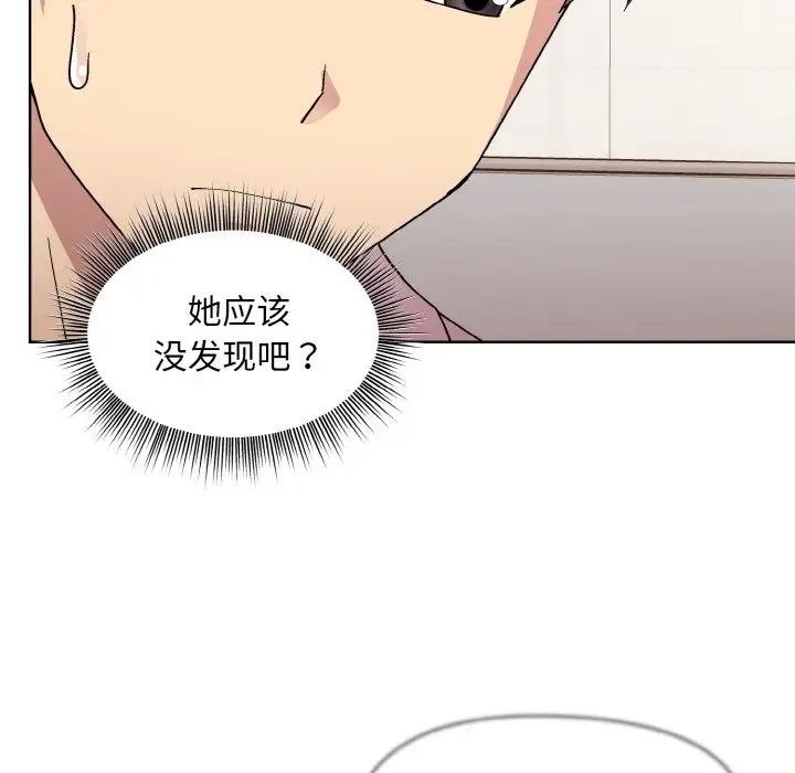 和美女上司玩游戏 第11話 韩漫图片105