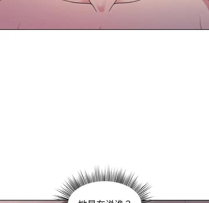 和美女上司玩游戏 第11話 韩漫图片85