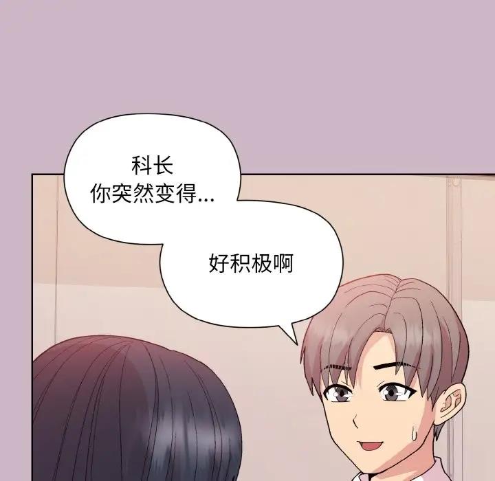 和美女上司玩游戏 第11話 韩漫图片150