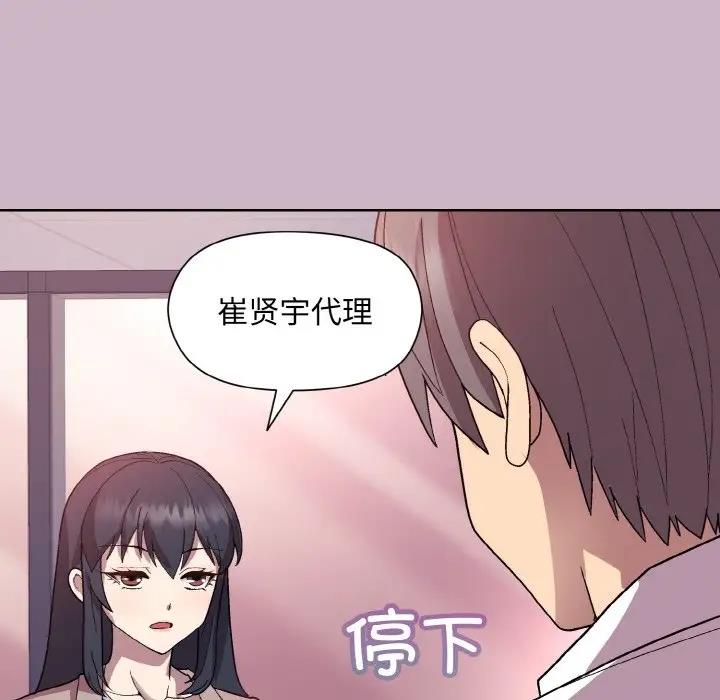 和美女上司玩游戏 第11話 韩漫图片125