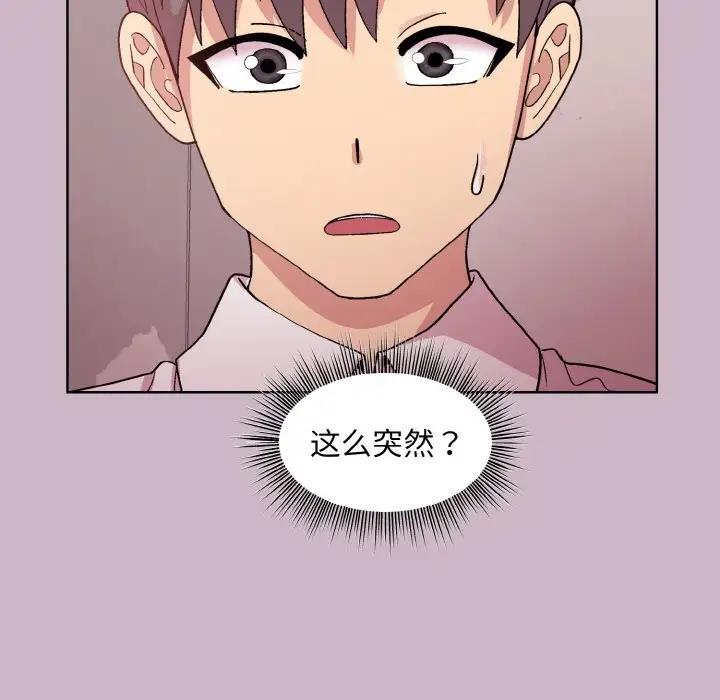 和美女上司玩游戏 第11話 韩漫图片149