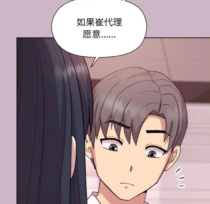 和美女上司玩游戏 第11話 韩漫图片139
