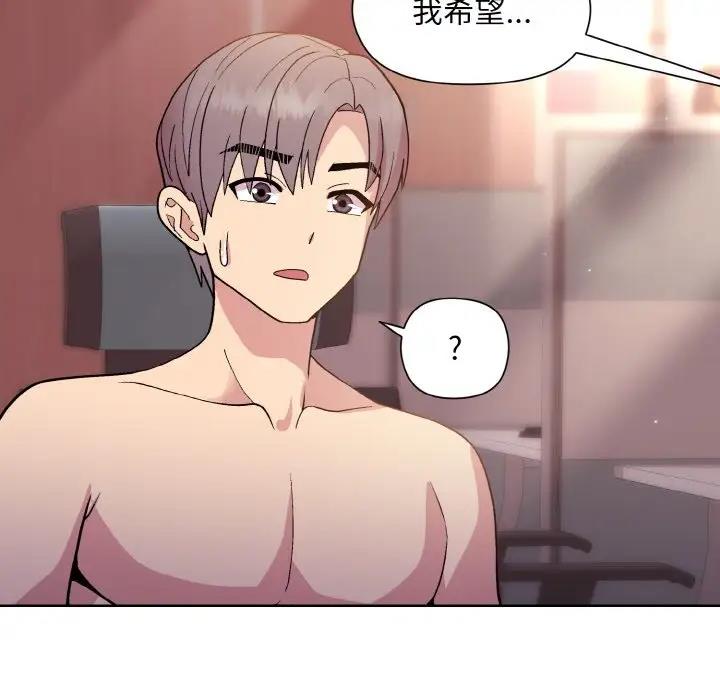 和美女上司玩游戏 第11話 韩漫图片78