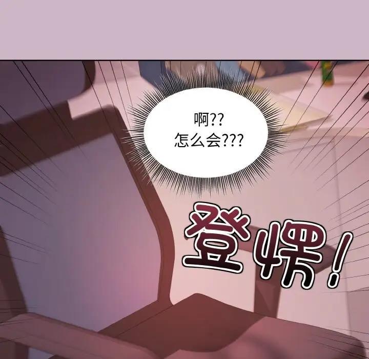 和美女上司玩游戏 第11話 韩漫图片141