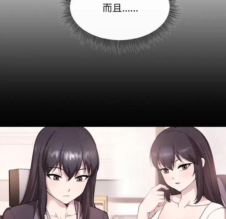 和美女上司玩游戏 第11話 韩漫图片59