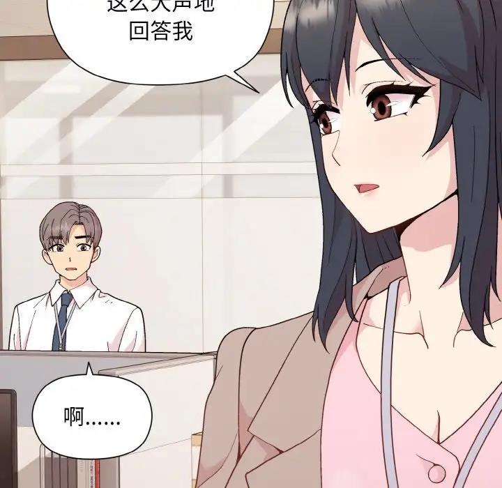 和美女上司玩游戏 第11話 韩漫图片97